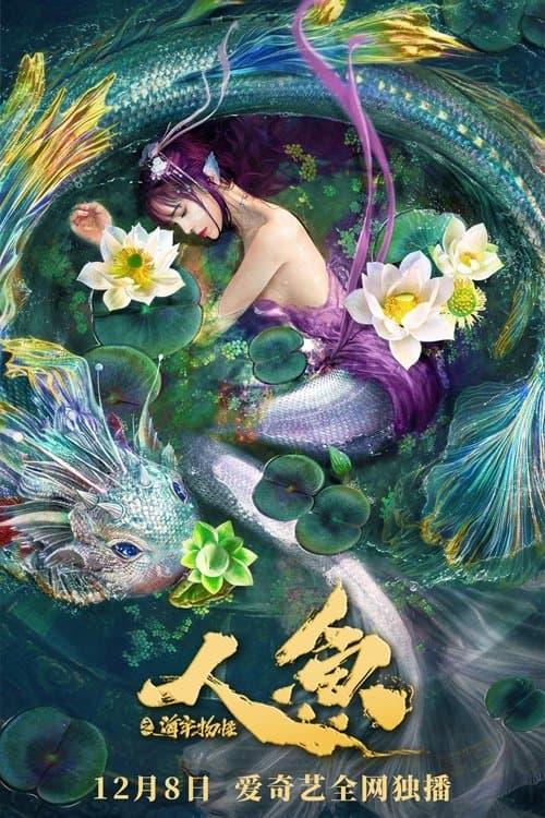 The Mermaid: Monster from Sea Prison full movie
