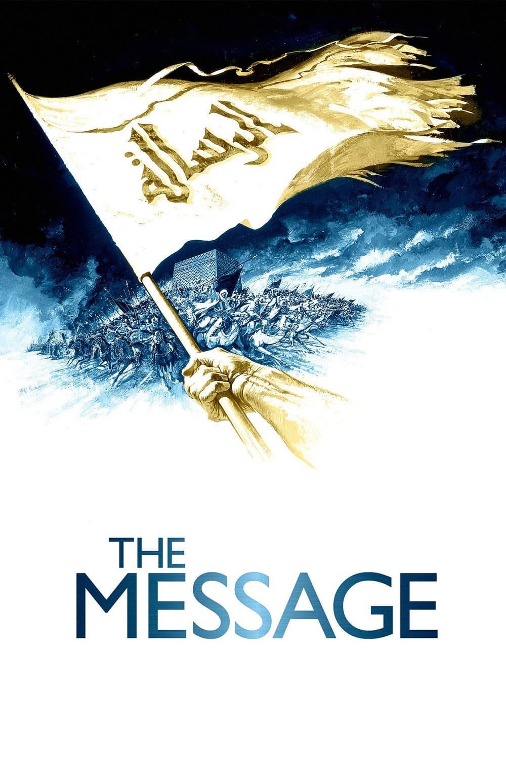 The Message full movie