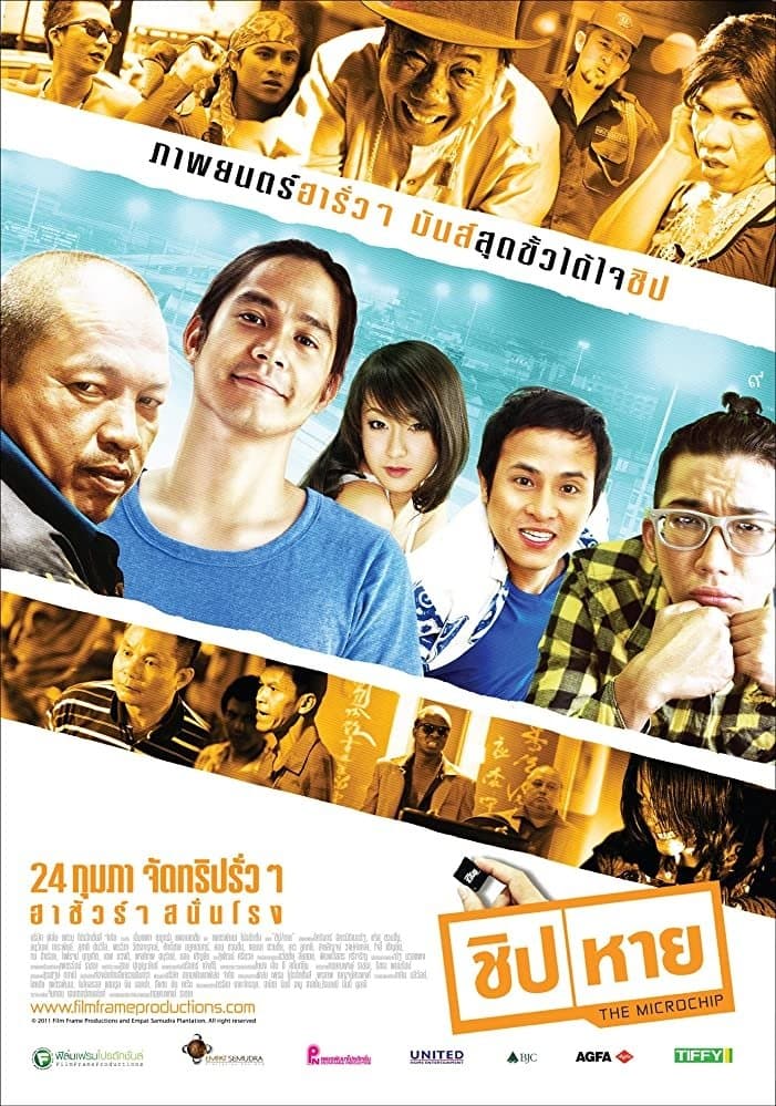 The Microchip full movie