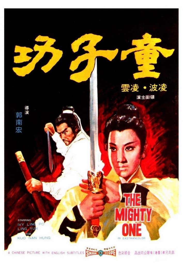 The Mighty One full movie