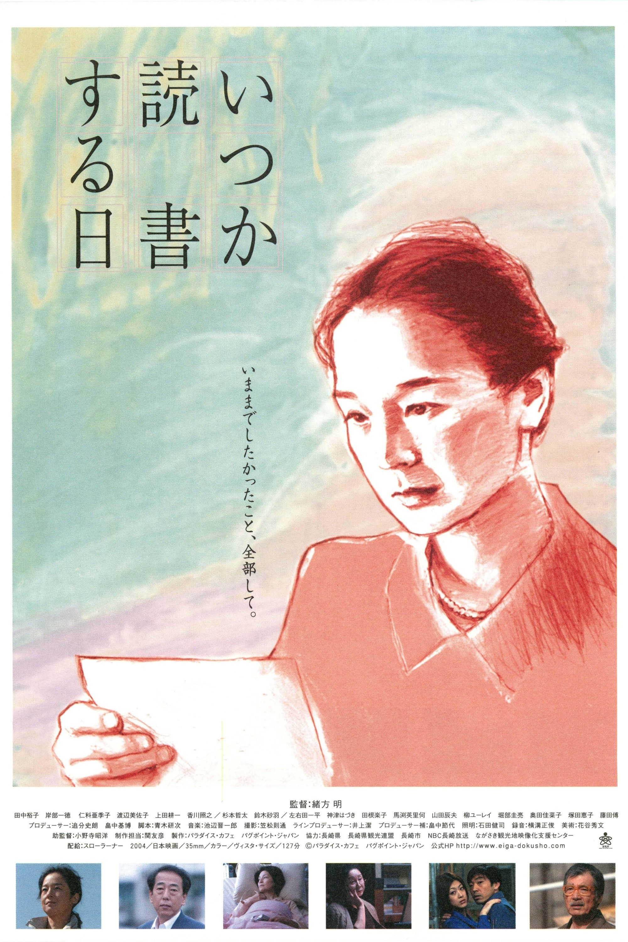 The Milkwoman full movie