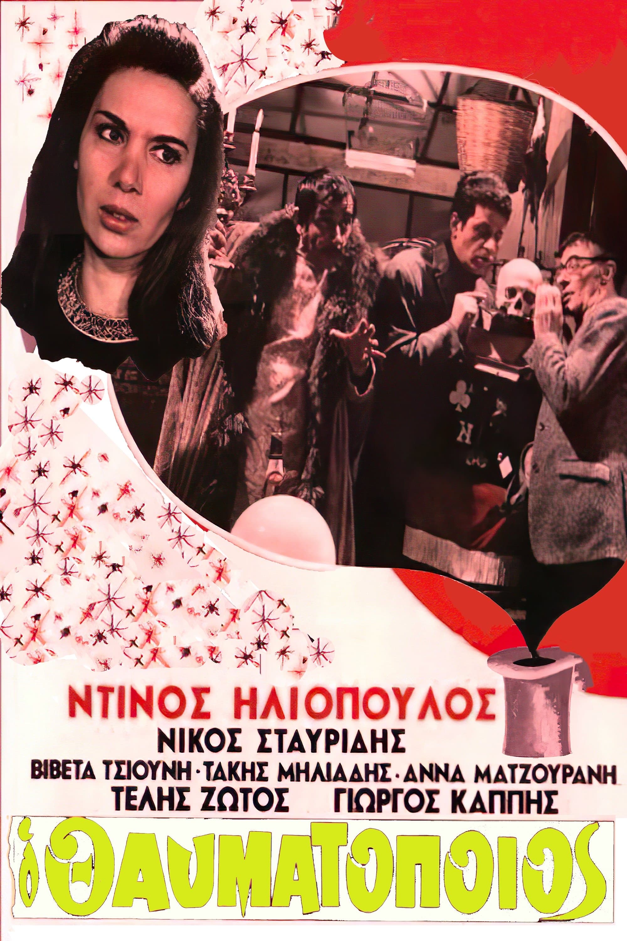 The Miracle Worker full movie