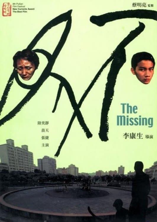 The Missing full movie