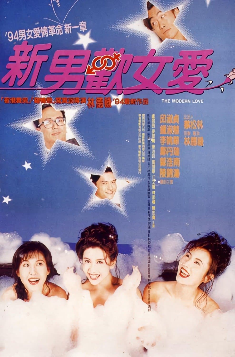 The Modern Love full movie