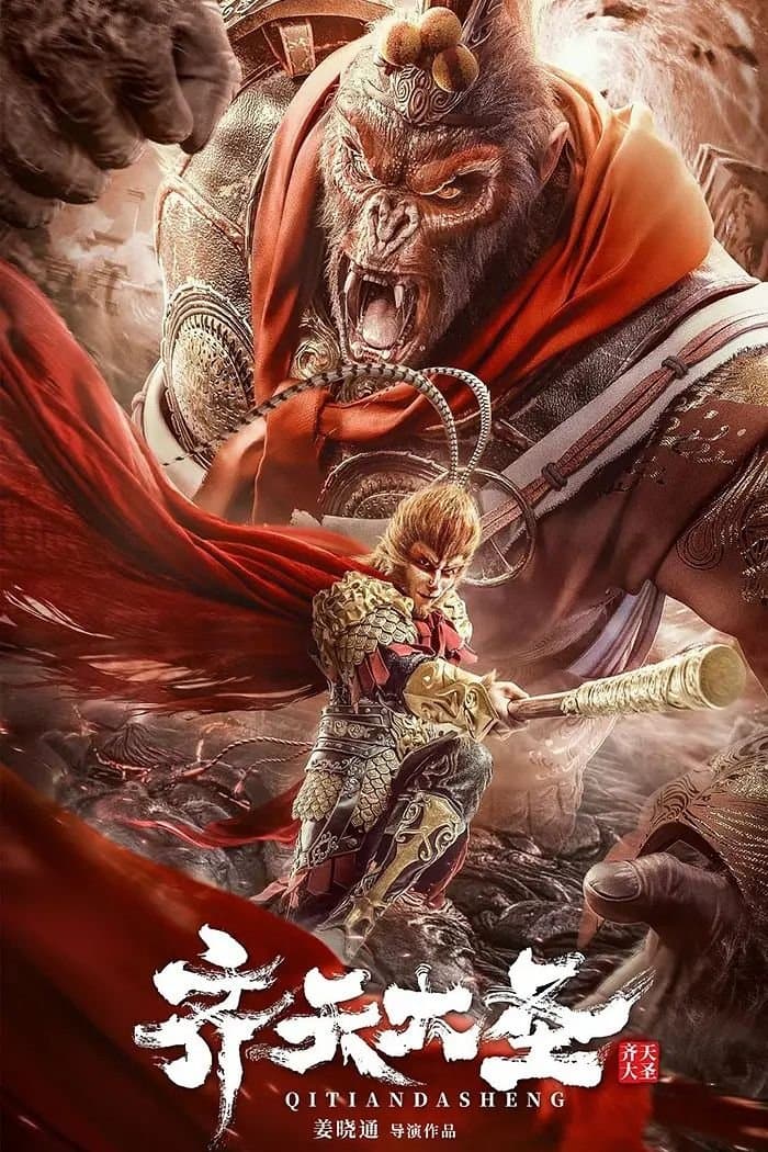 The Monkey King full movie