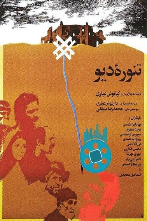 The Monster full movie