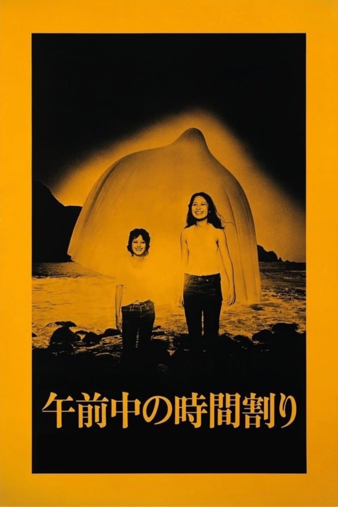 The Morning Schedule full movie