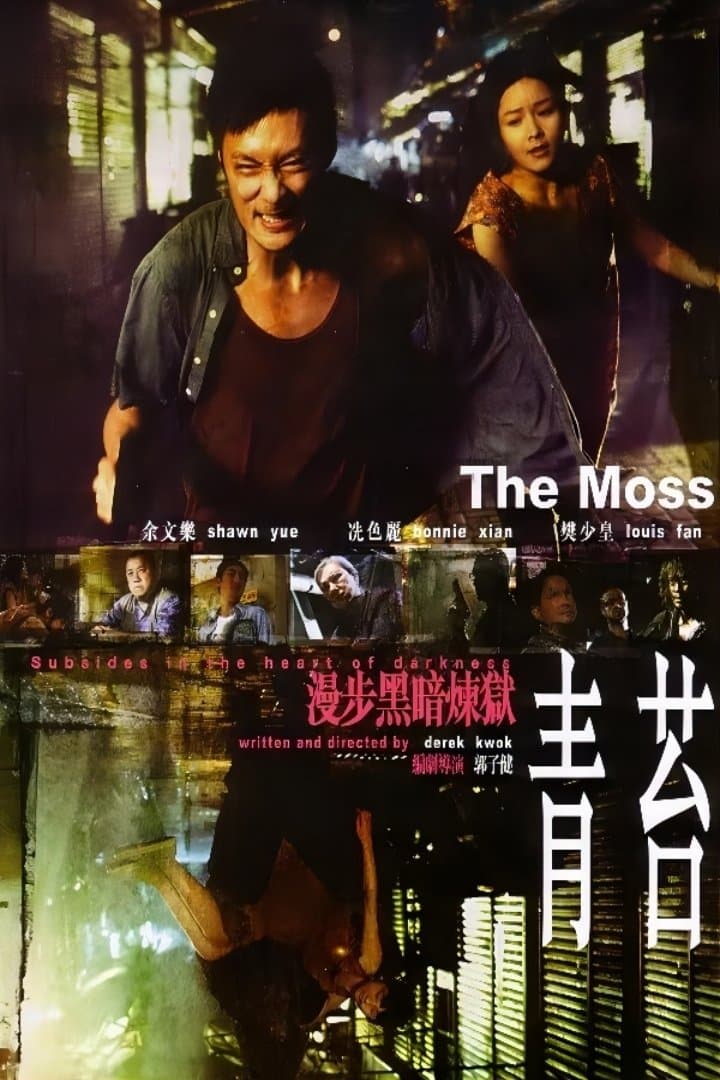 The Moss full movie