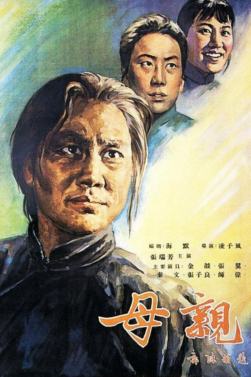 The Mother full movie