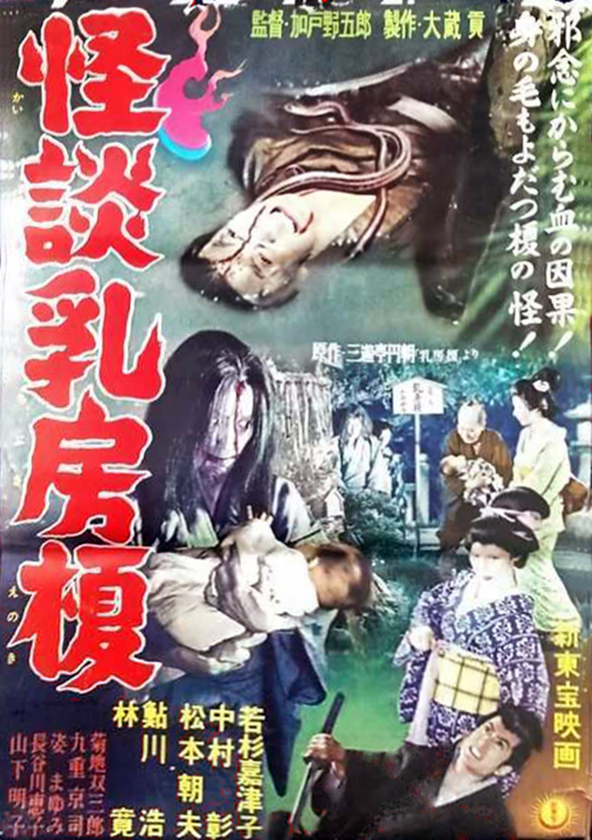 The Mother Tree full movie