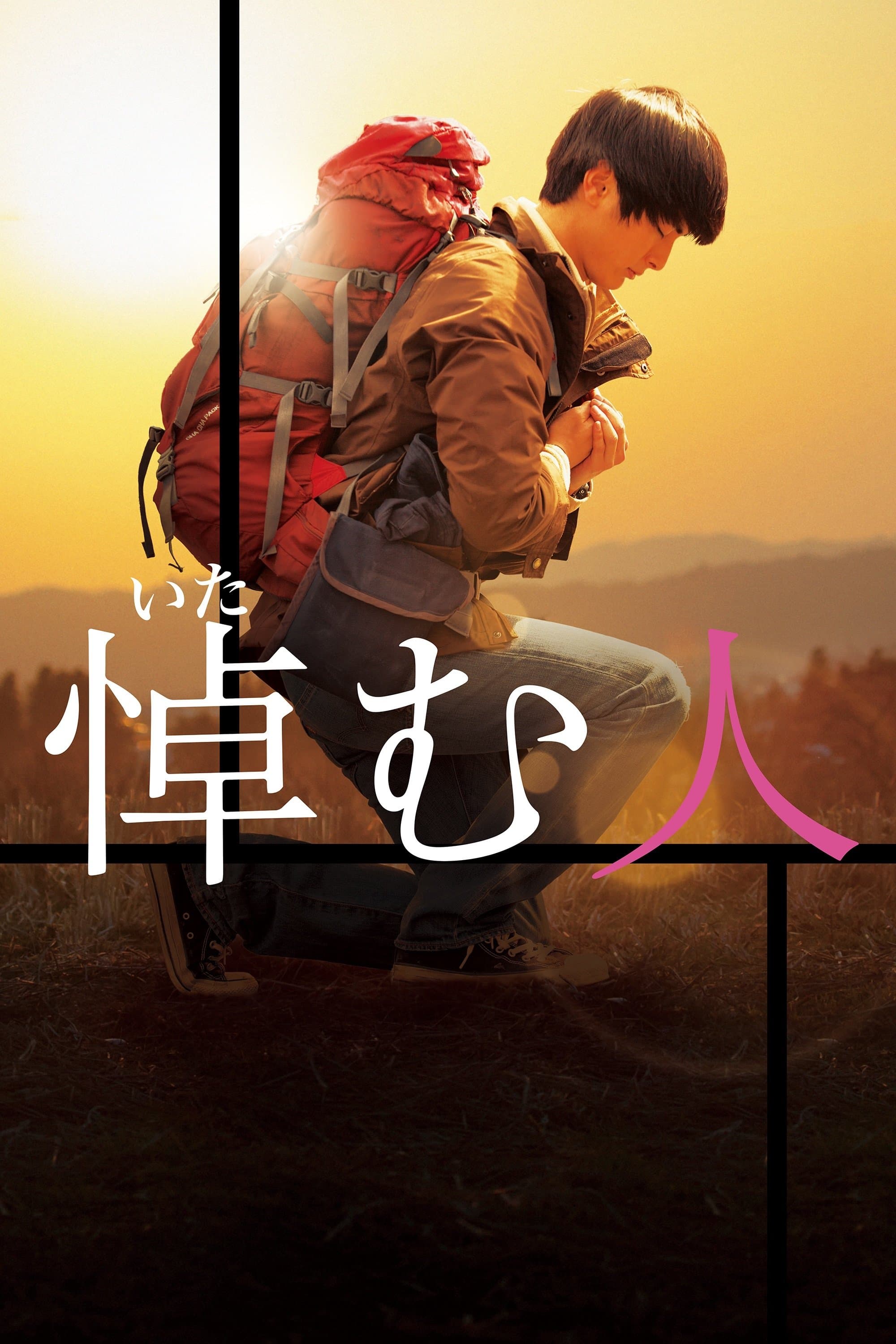 The Mourner full movie