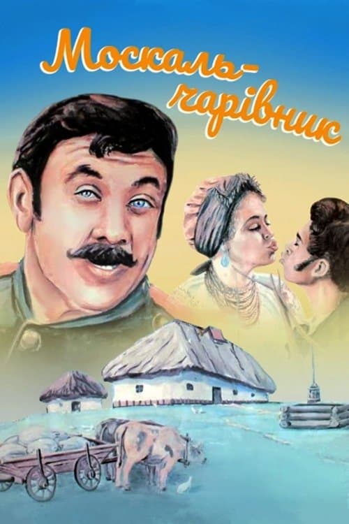 The Muscovite-Sorcerer full movie