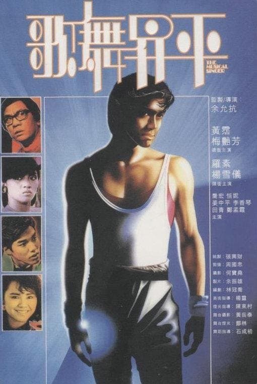 The Musical Singer full movie