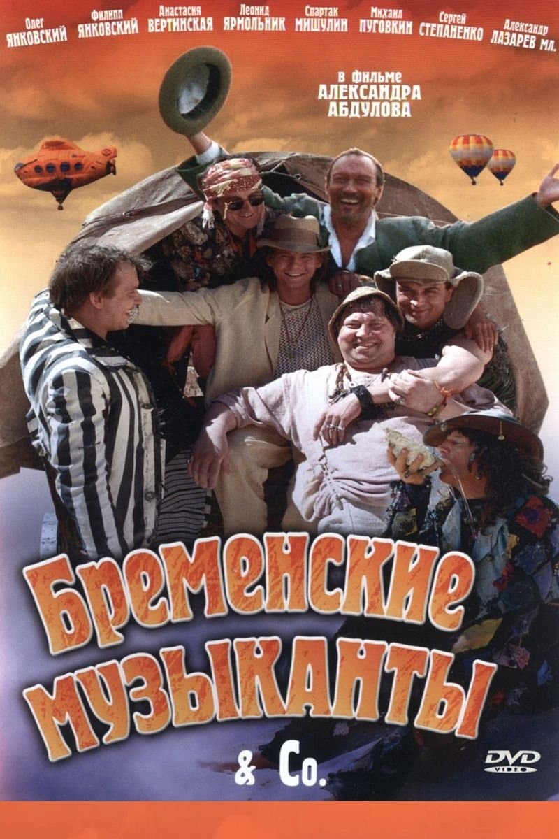 The Musicians from Bremen full movie