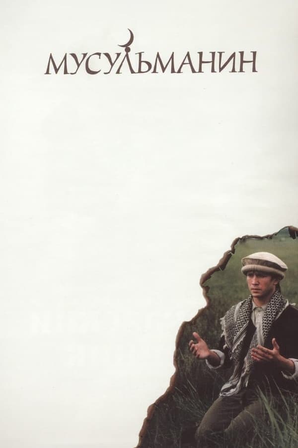 The Muslim full movie