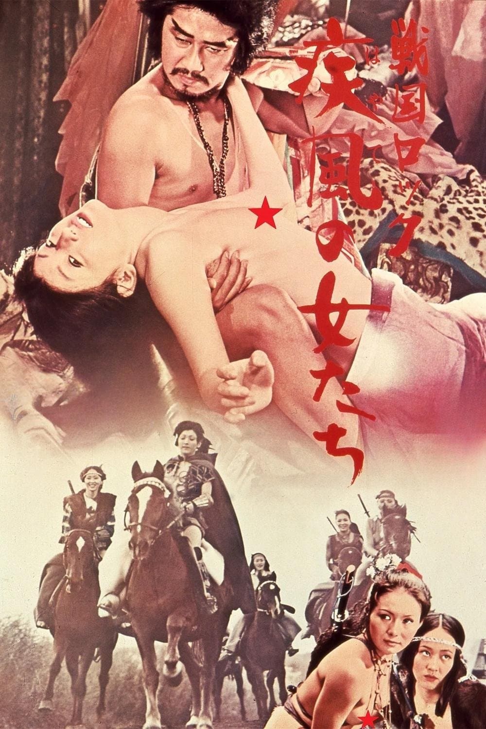 The Naked Seven full movie