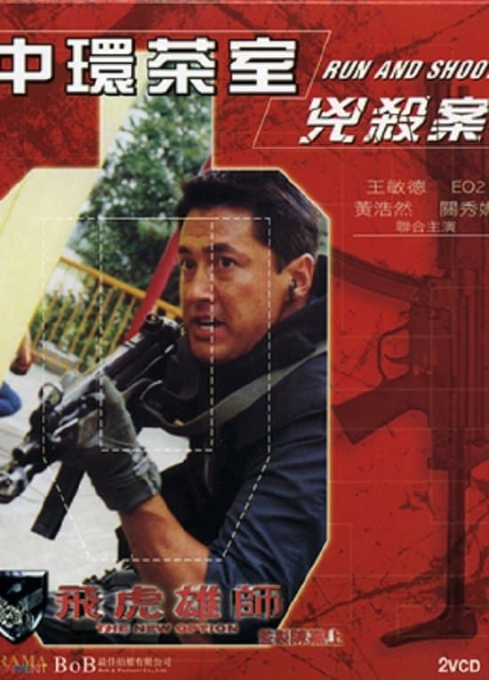 The New Option - Run and Shoot full movie