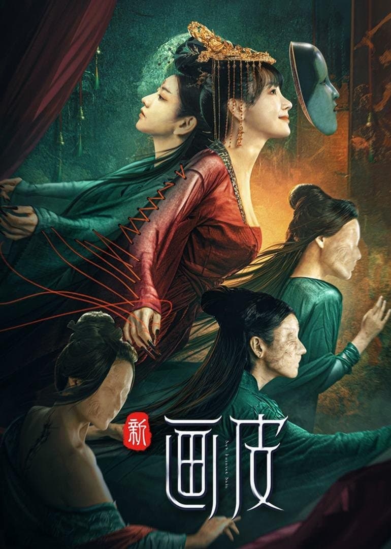 The New Painted Skin full movie