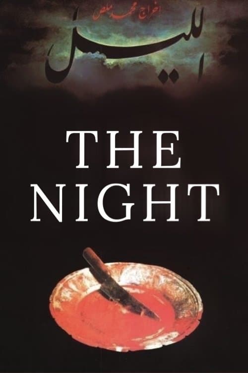 The Night full movie