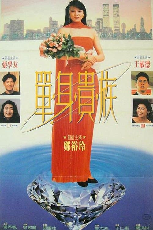 The Nobles full movie