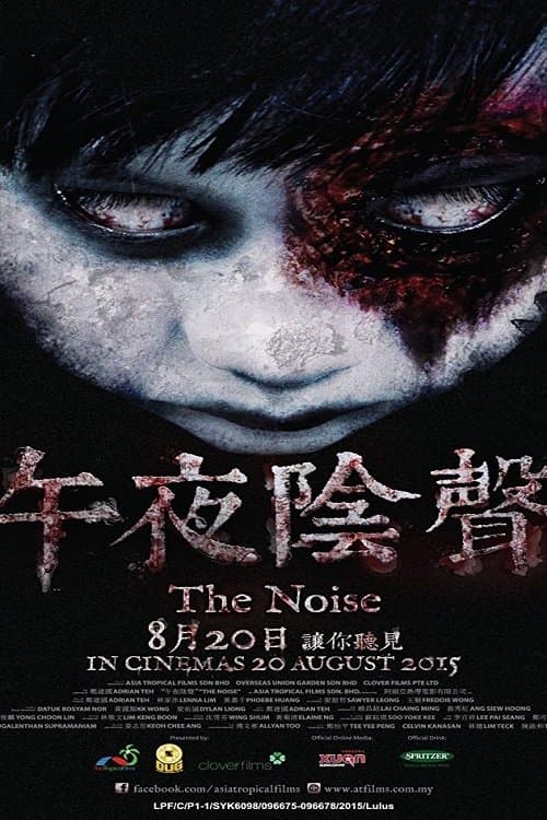 The Noise full movie
