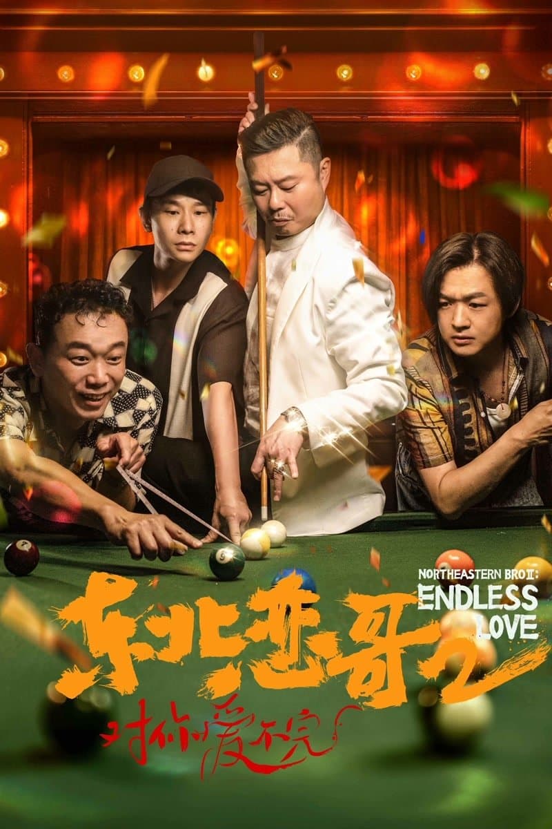 The Northeastern Bro 2: Endless Love full movie
