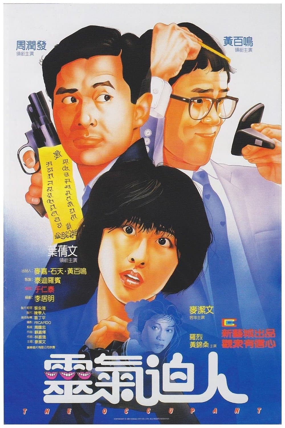 The Occupant full movie