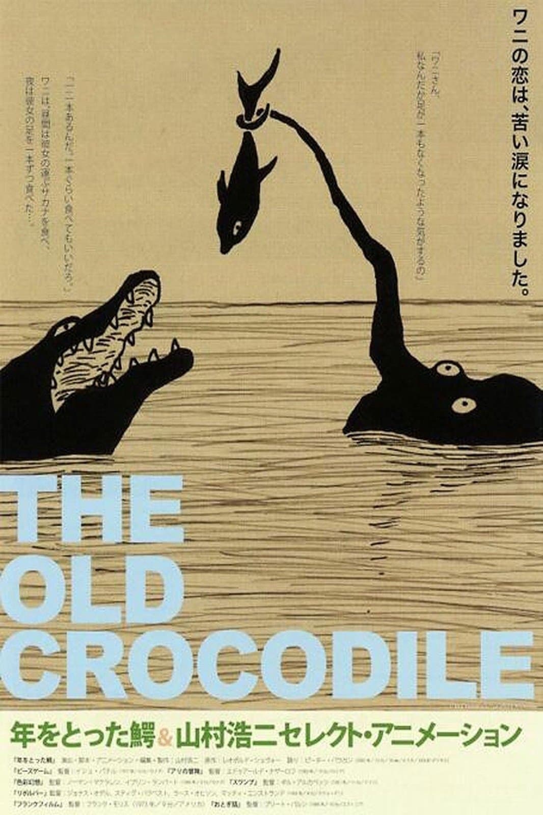 The Old Crocodile full movie