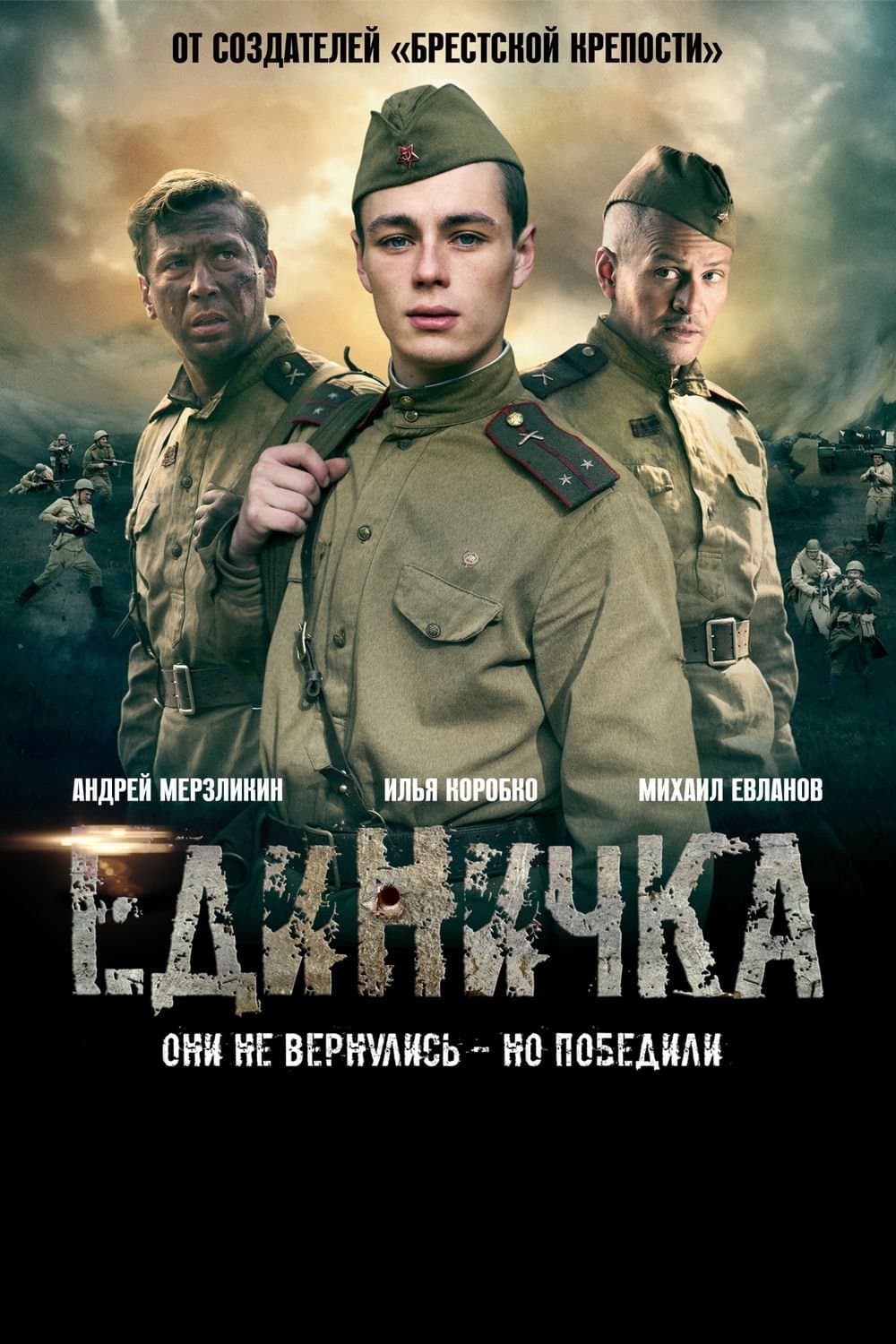 The One full movie