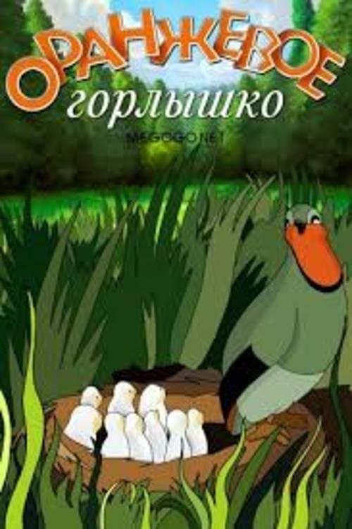 The Orange Neck full movie
