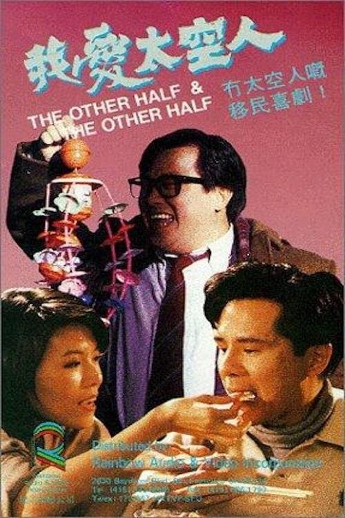 The Other ½ & the Other ½ full movie