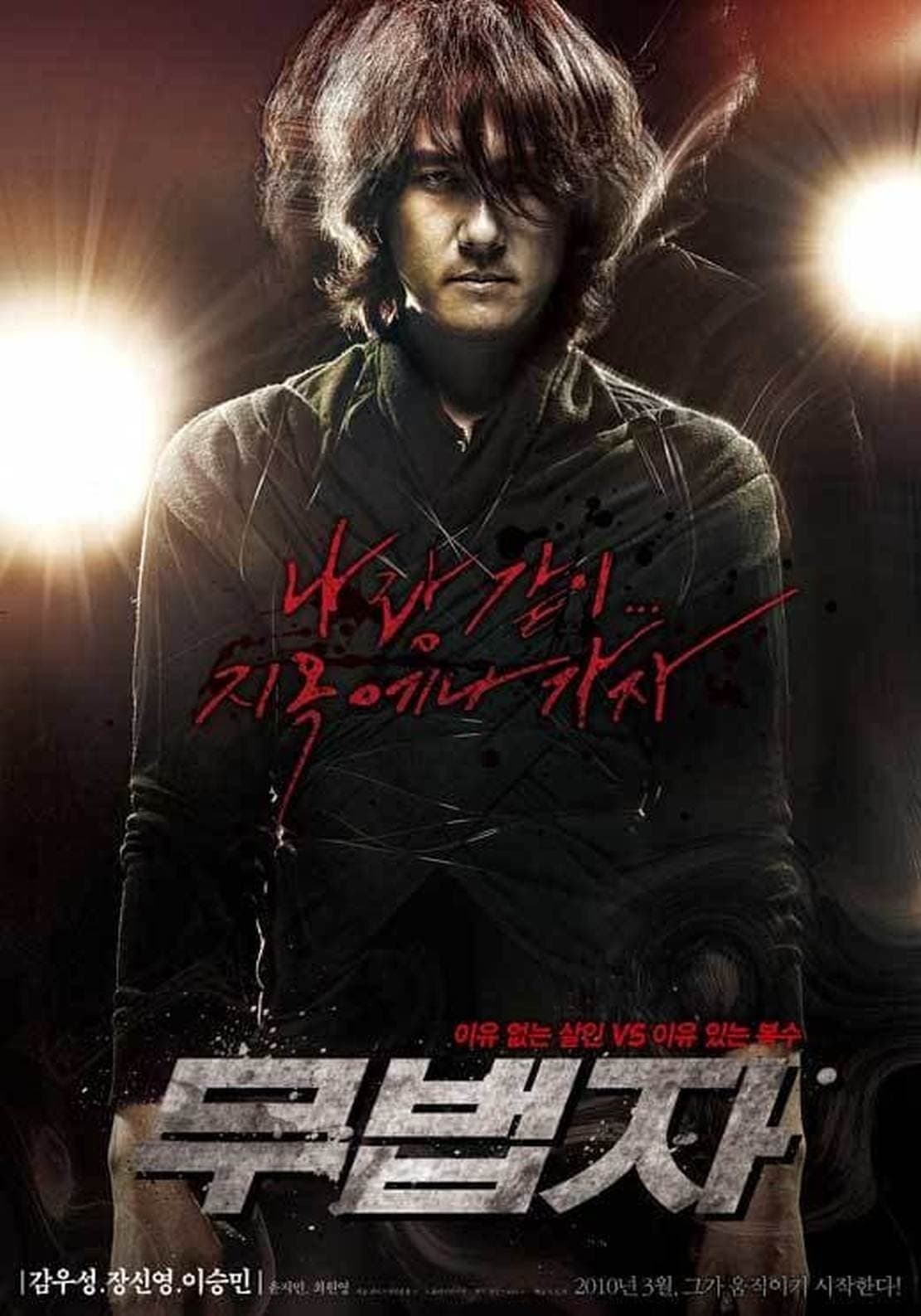 The Outlaw full movie