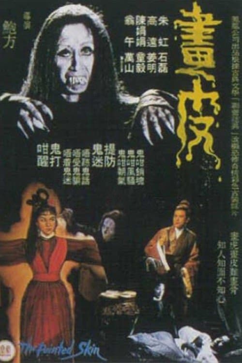 The Painted Skin full movie