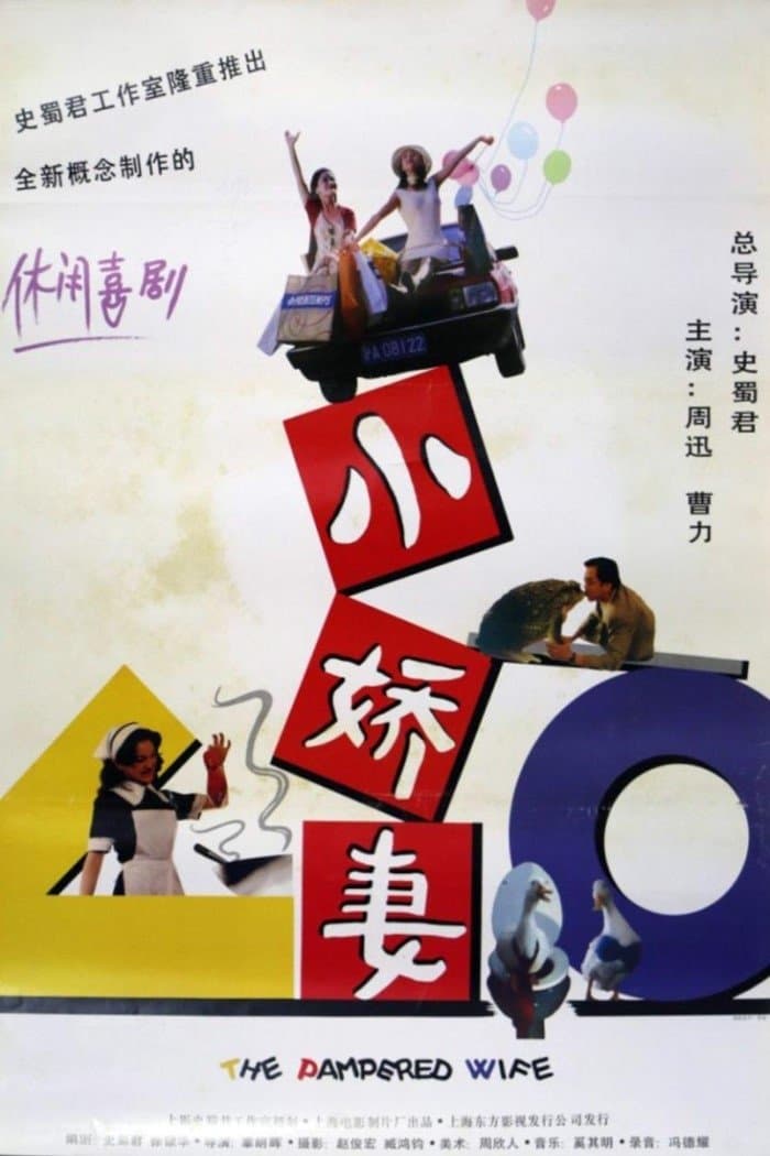 The Pampered Wife full movie