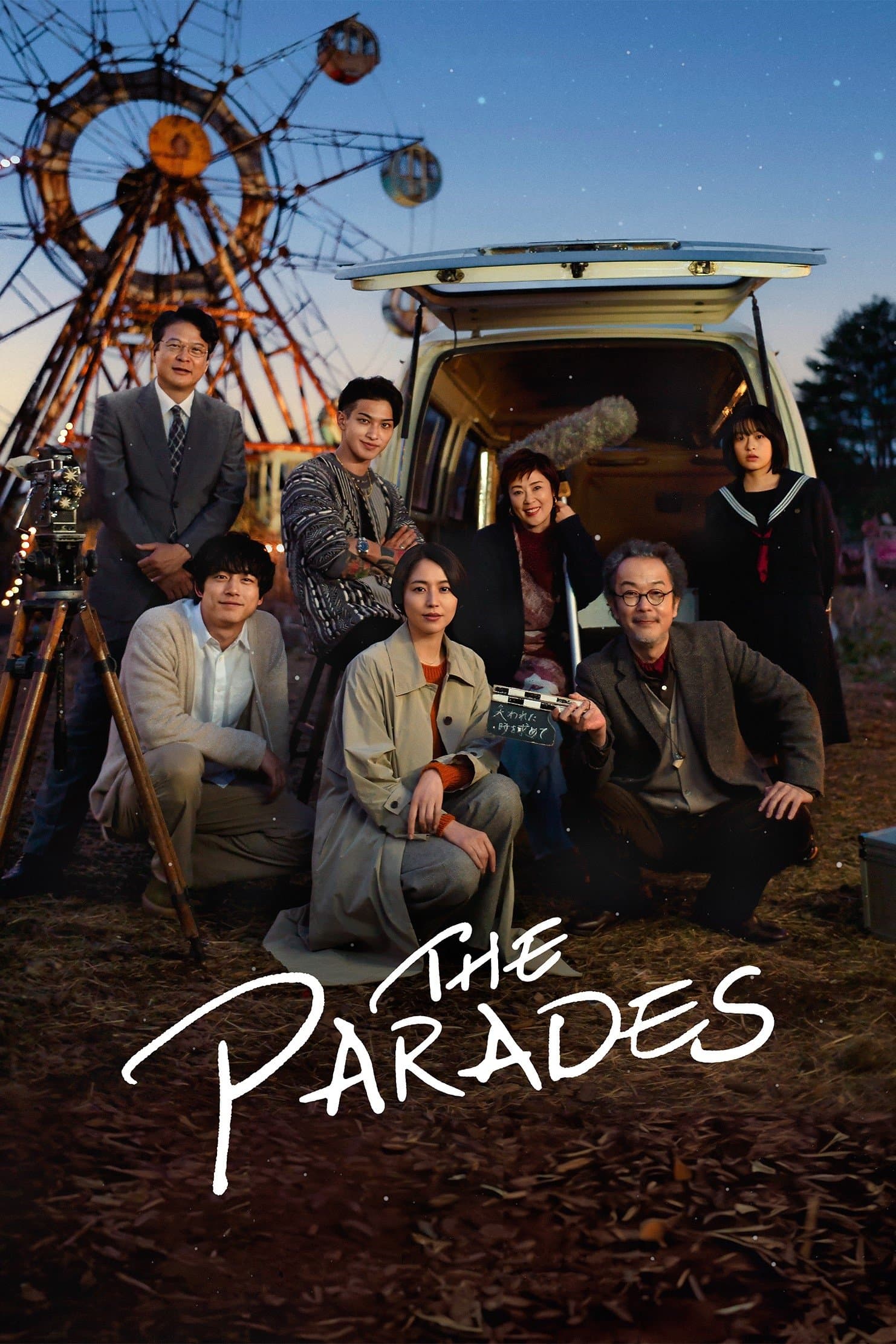 The Parades full movie