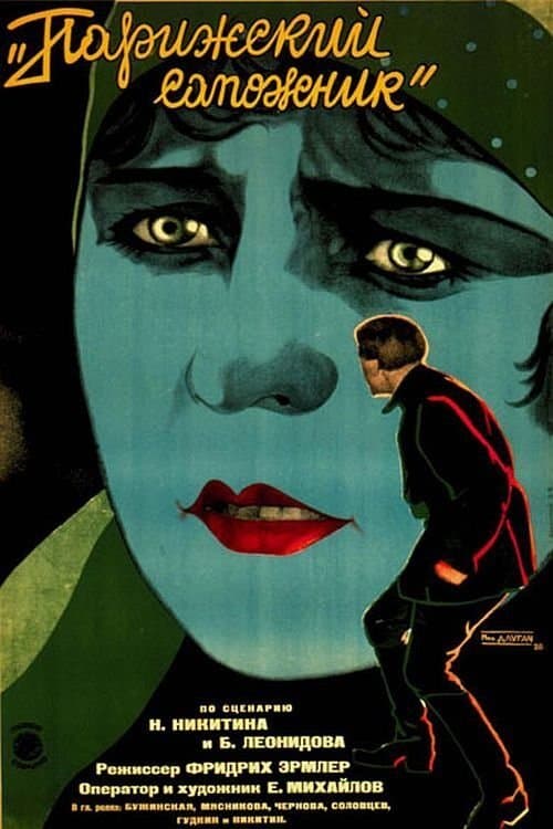 The Parisian Cobbler full movie