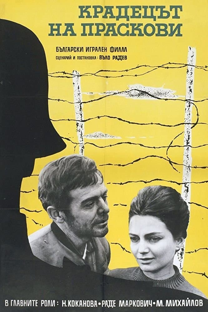The Peach Thief full movie