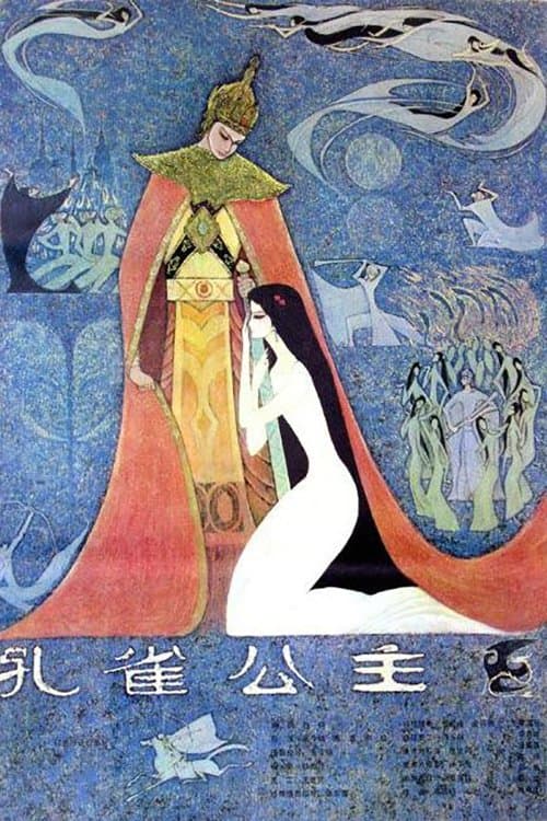 The Peacock Princess full movie