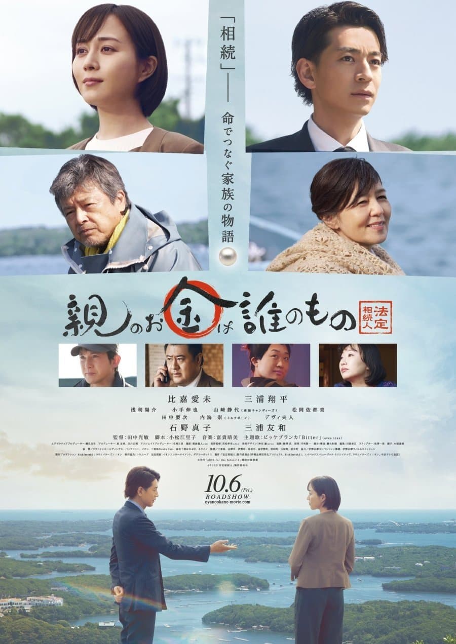 The Pearl Legacy full movie