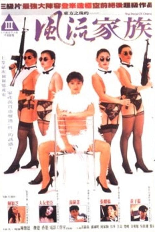 The Pearl of Oriental full movie