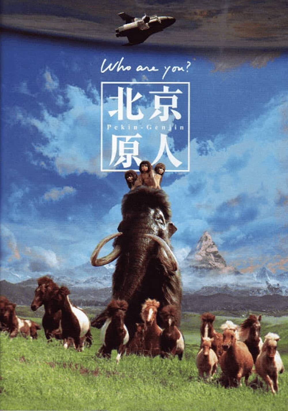 The Peking Man full movie