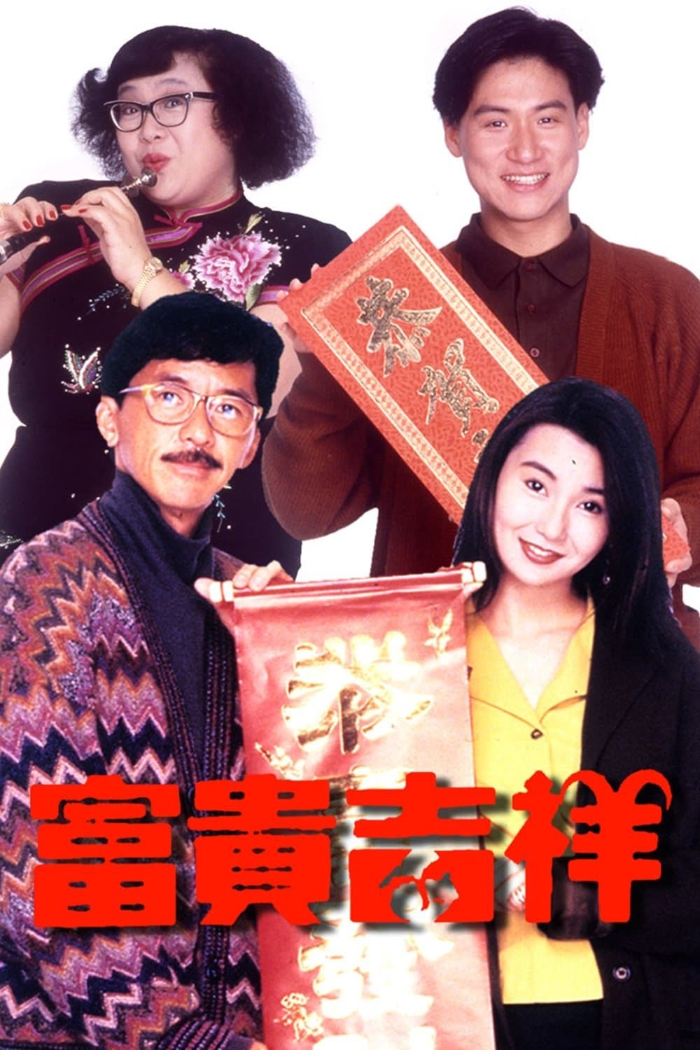 The Perfect Match full movie