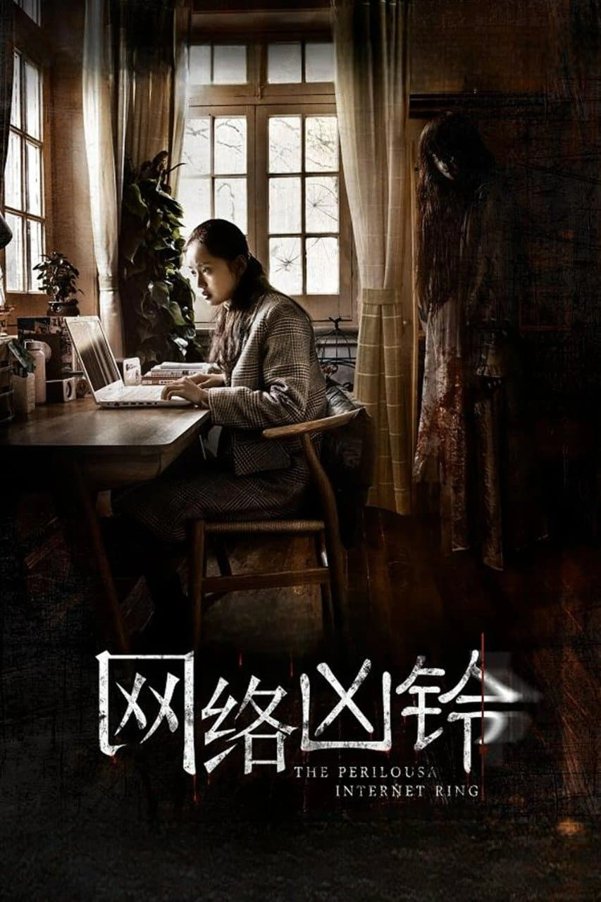 The Perilous Internet Ring full movie