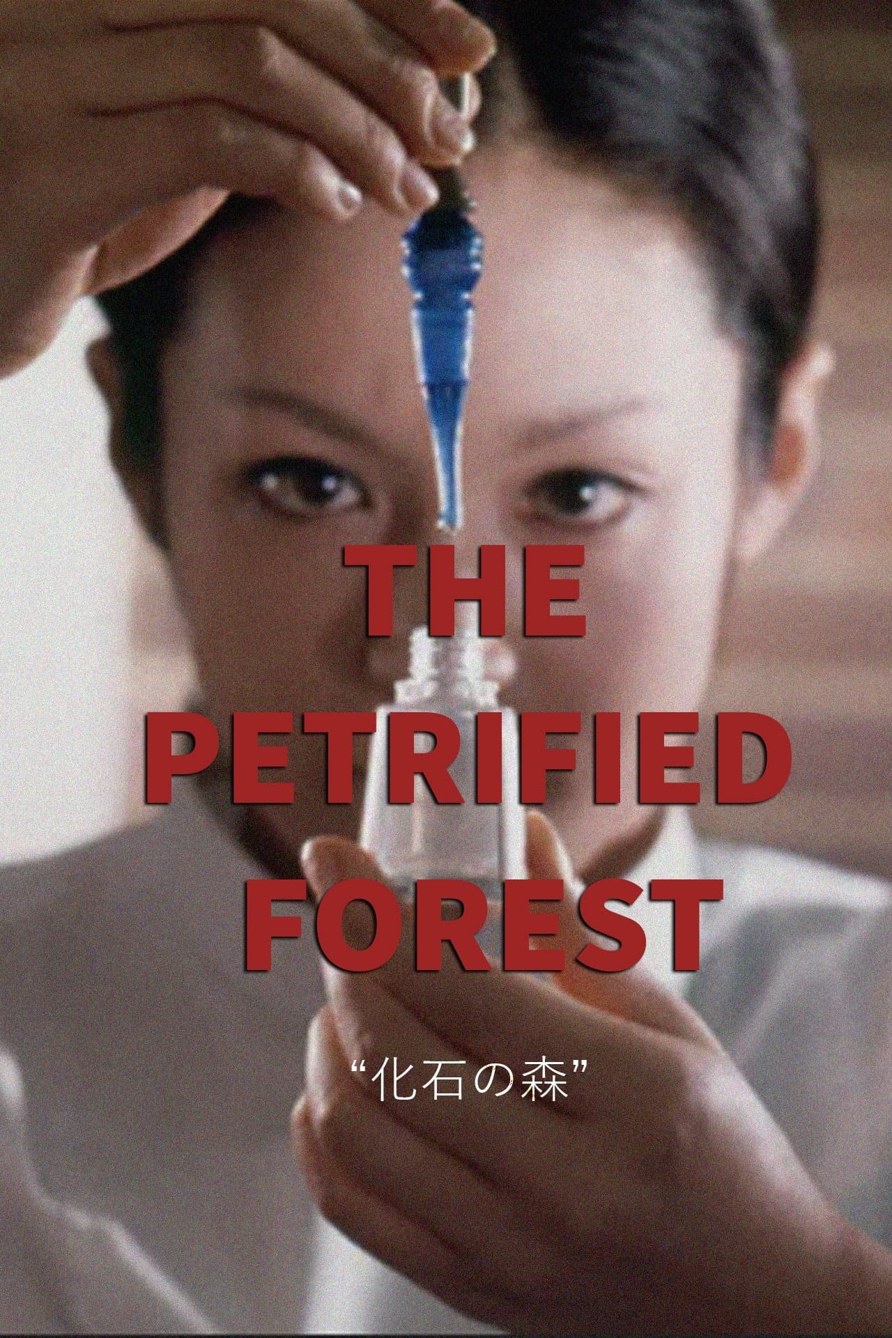 The Petrified Forest full movie