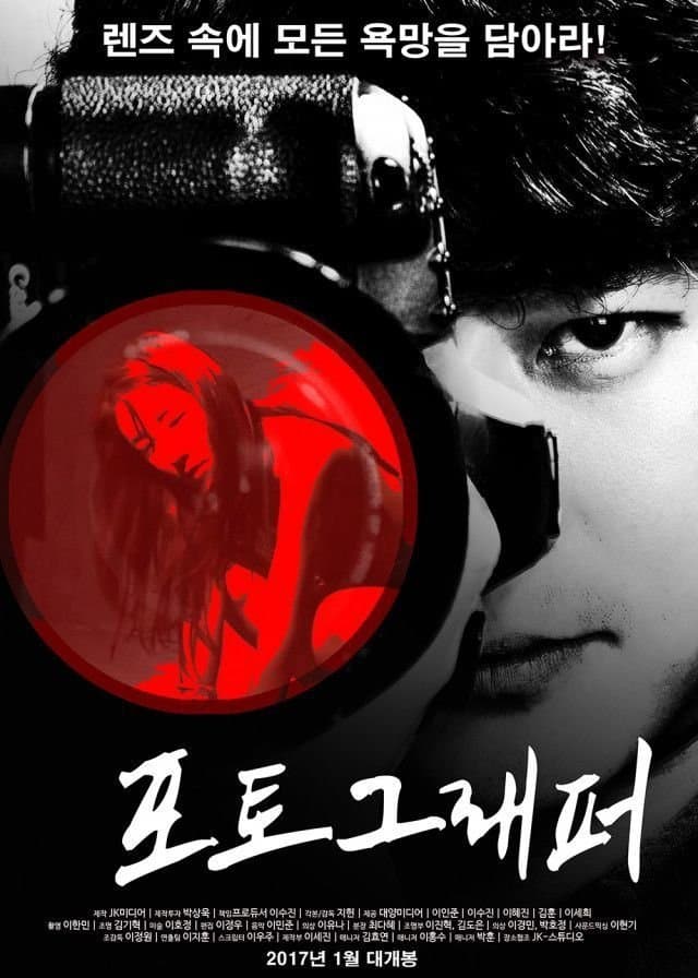 The Photographer full movie