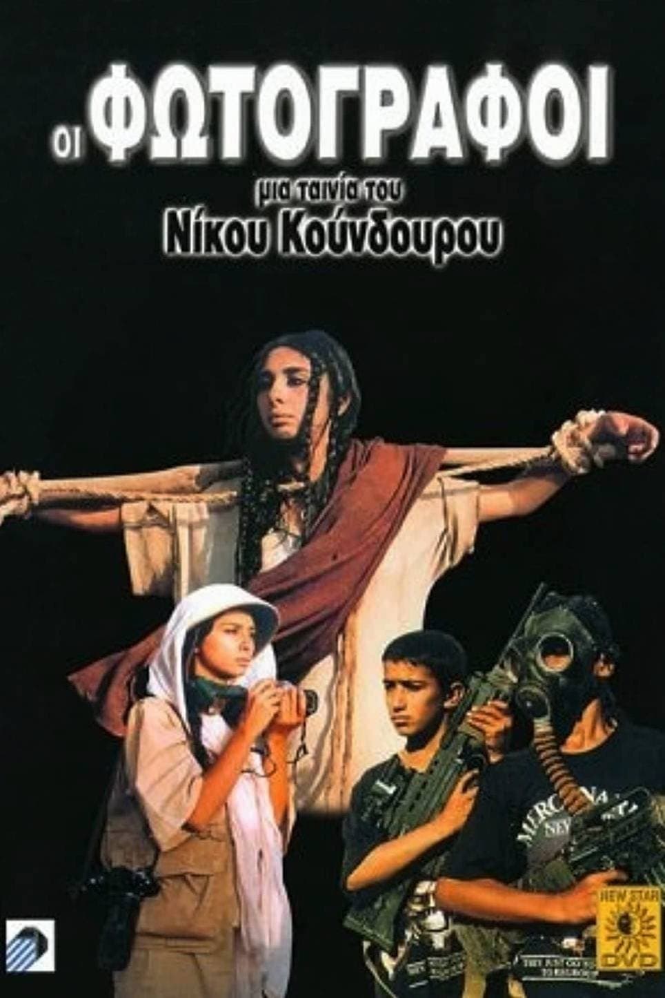 The Photographers full movie