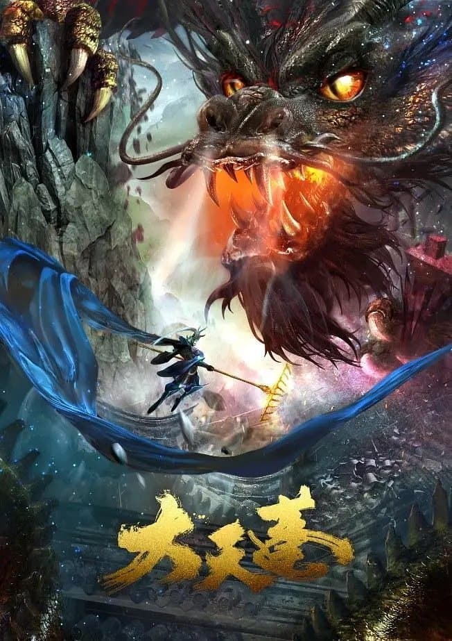 The Pig King full movie