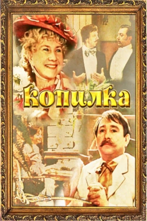 The Piggy Bank full movie
