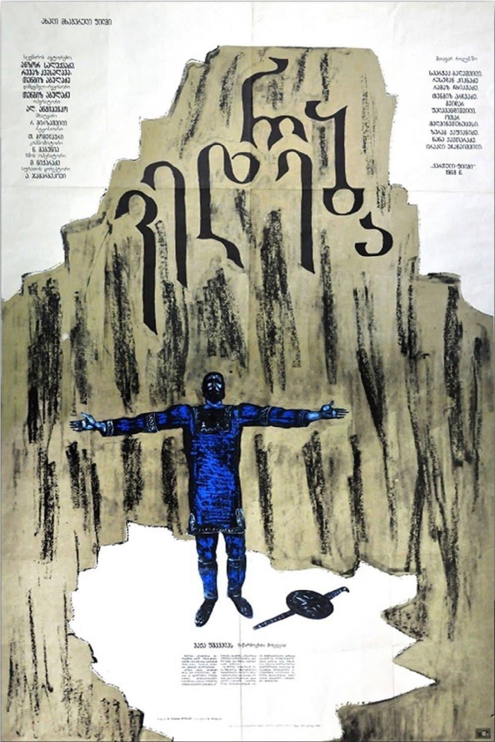 The Plea full movie