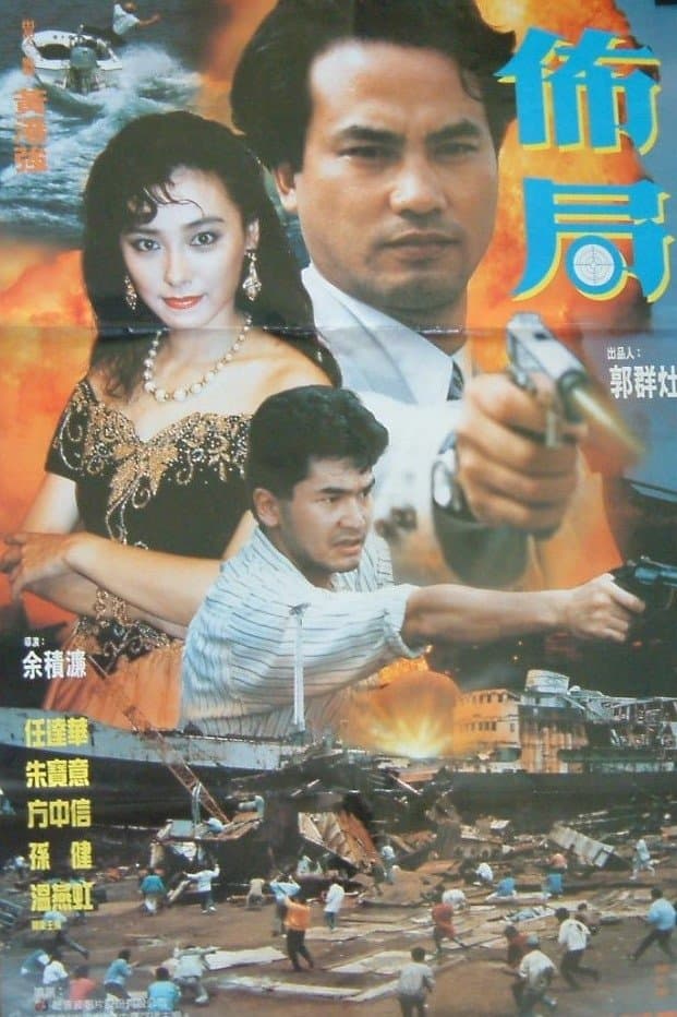 The Plot full movie